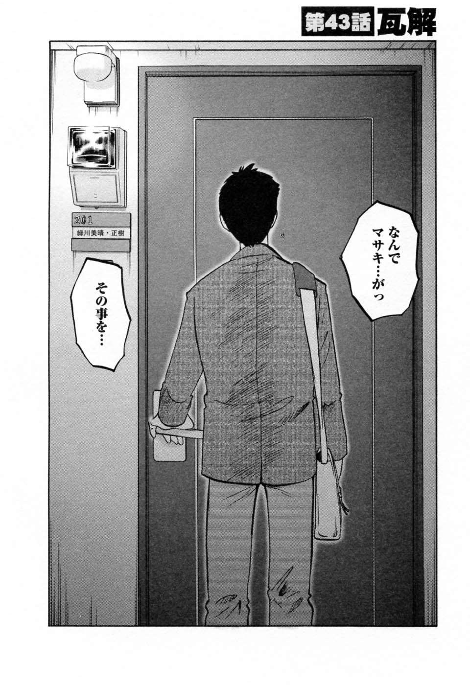 Tatoeba Haha Ga 6 page 8 full