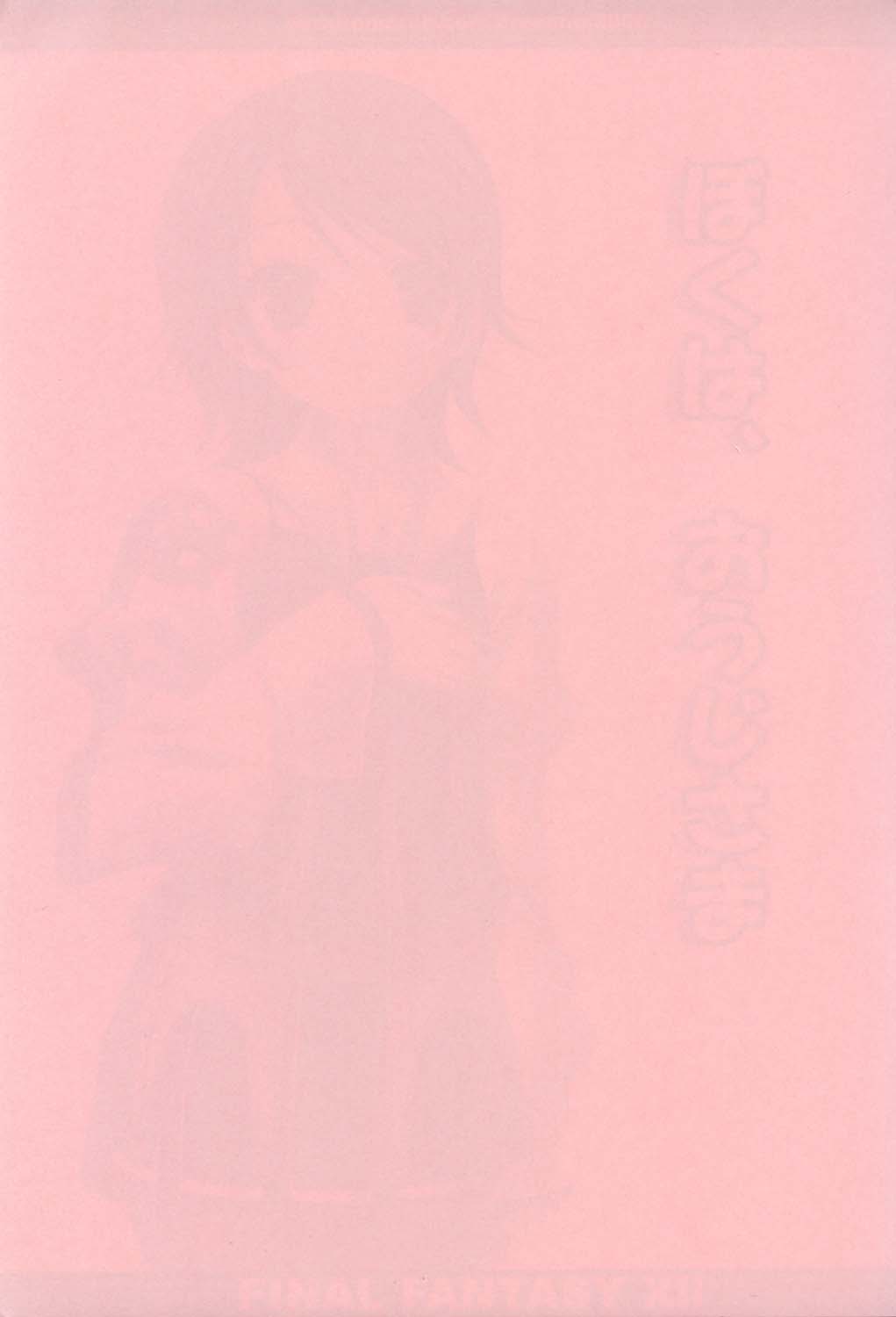 Boku Wa, Oujisama | I am a prince. page 2 full