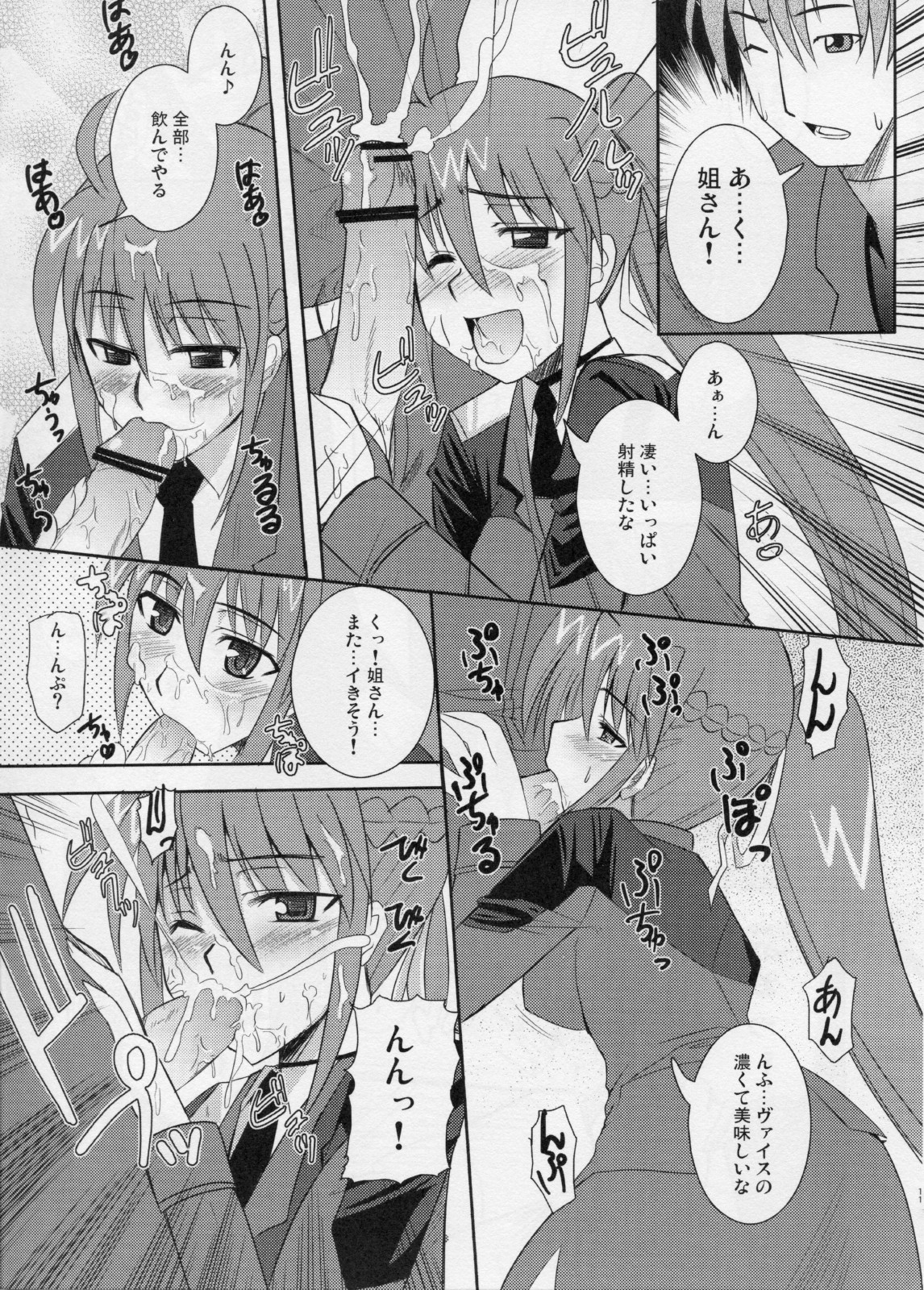 Rekka page 10 full
