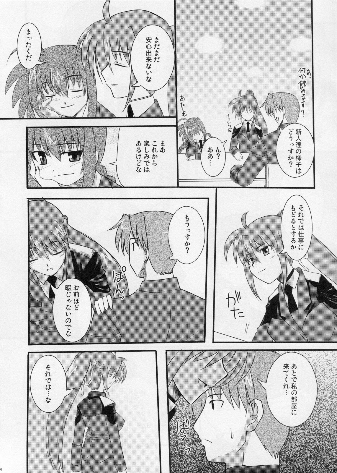 Rekka page 5 full