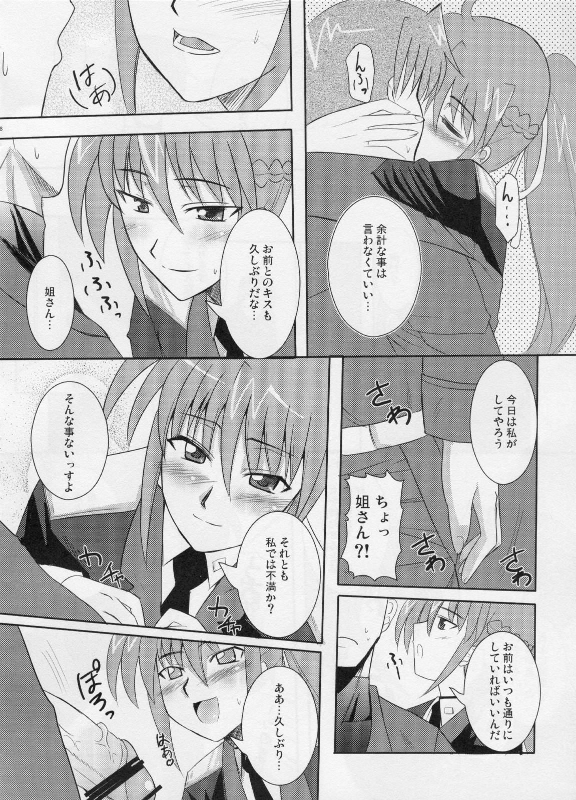 Rekka page 7 full