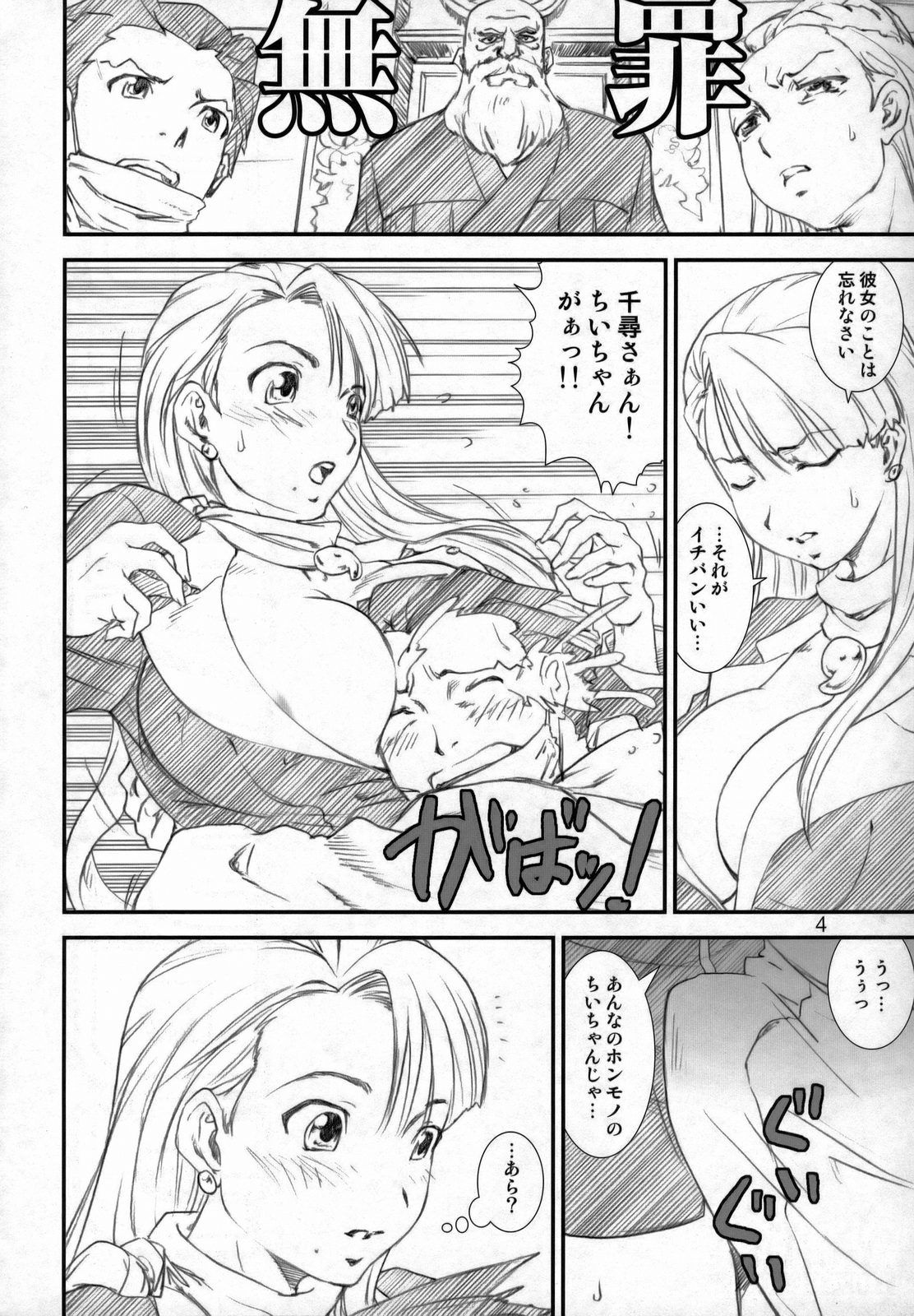 Kikan Yumi Ichirou Dai 8 Gou page 3 full