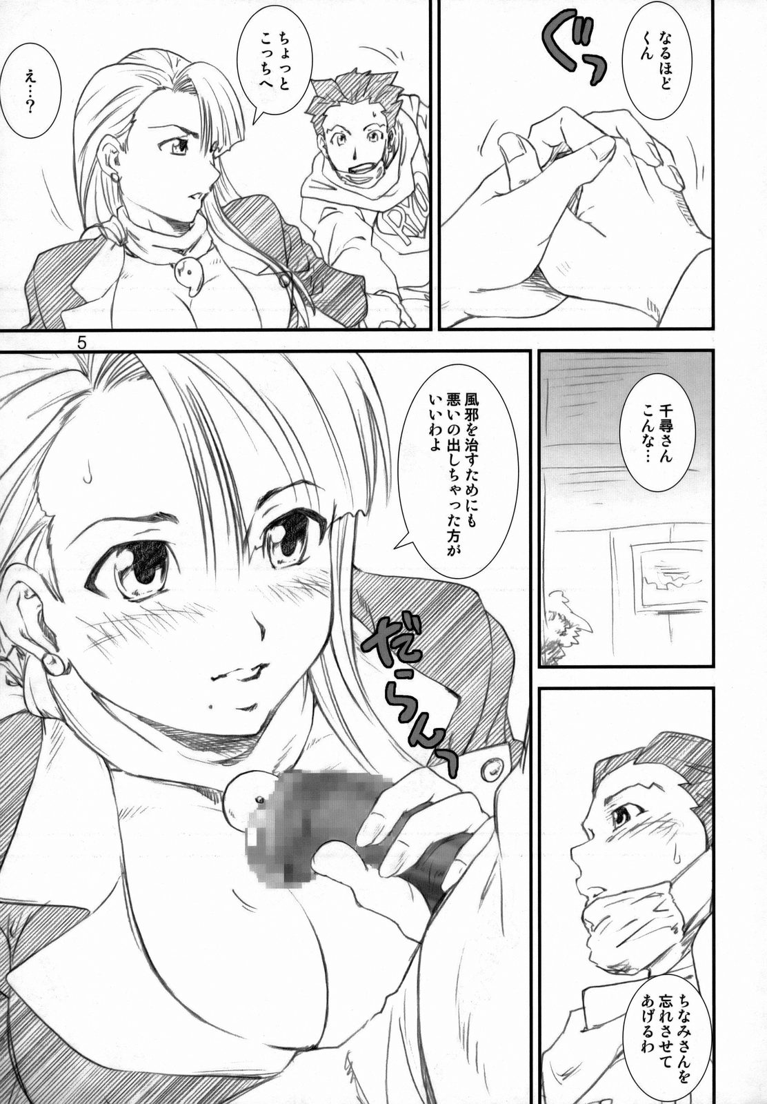 Kikan Yumi Ichirou Dai 8 Gou page 4 full