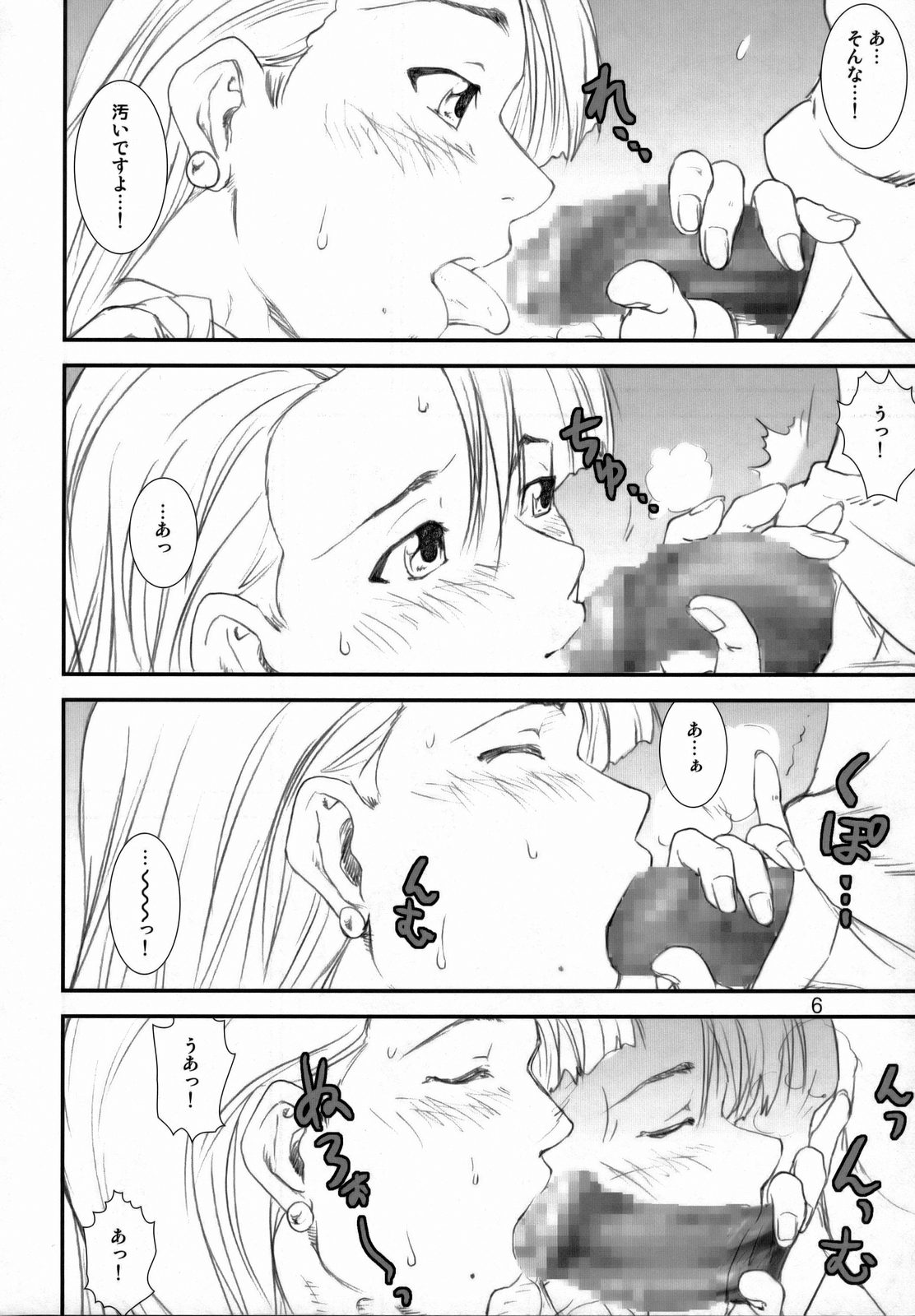 Kikan Yumi Ichirou Dai 8 Gou page 5 full