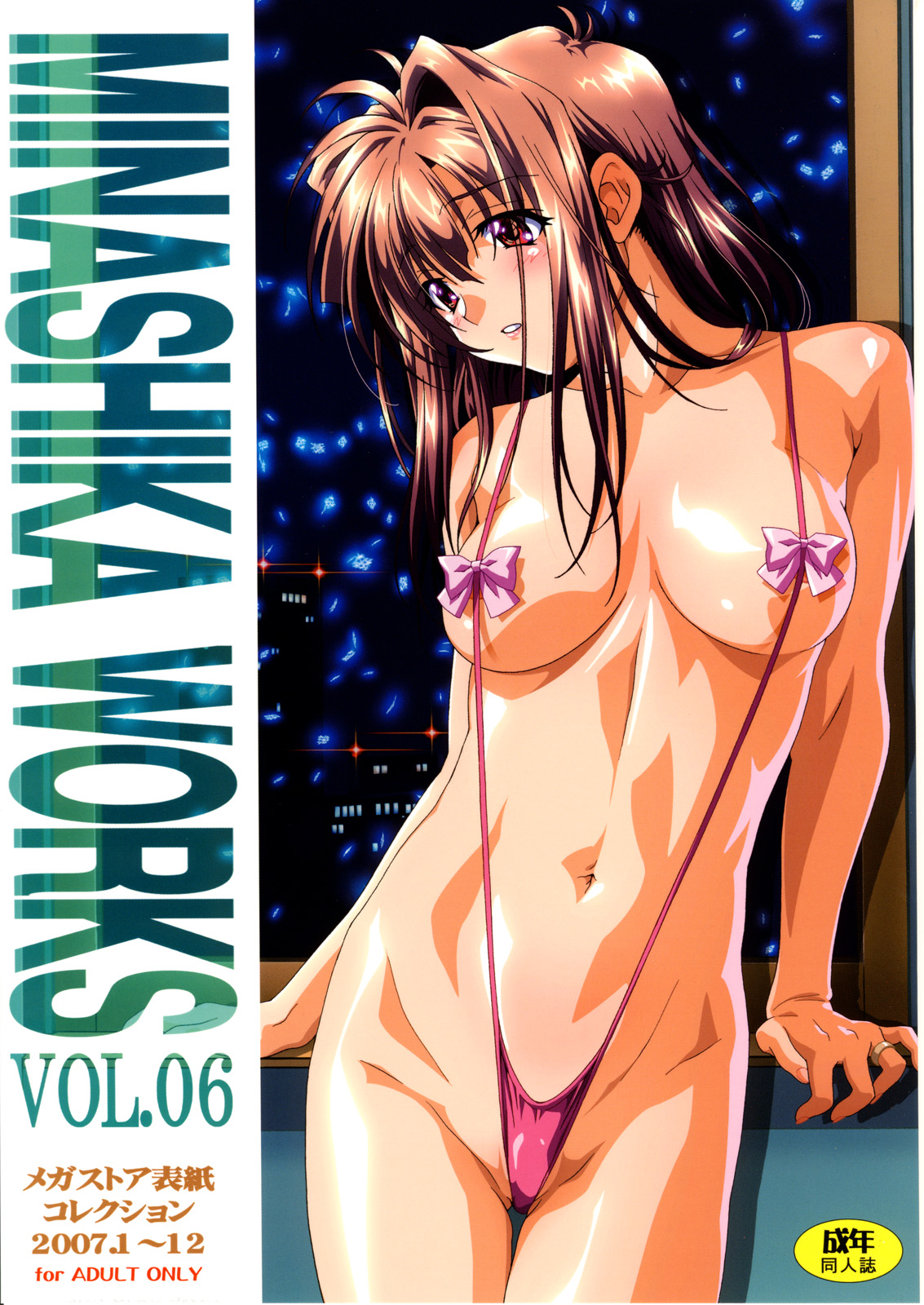 MINASHIKA WORKS Vol 06 Megastore Cover Collection 2007.1~12 page 1 full