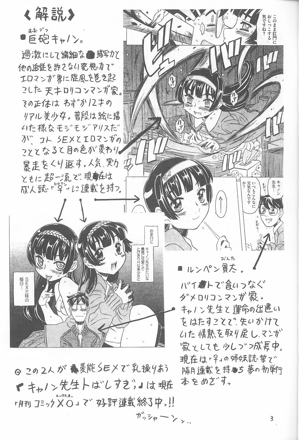 Aku made Pakuru to Yuu no nara Onna Ero Mangaka ni wa Onna Ero Mangaka no Kata no Tsukekata ga Arimasu page 2 full