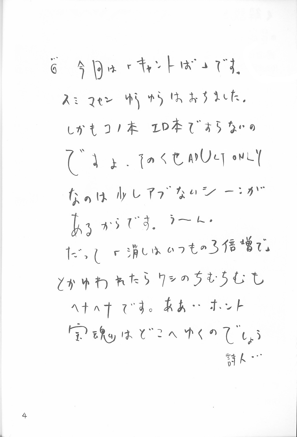 Aku made Pakuru to Yuu no nara Onna Ero Mangaka ni wa Onna Ero Mangaka no Kata no Tsukekata ga Arimasu page 3 full