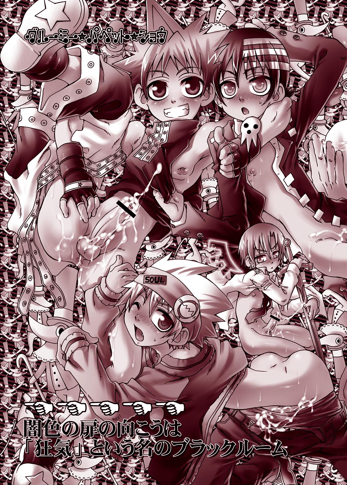 Gloomy Puppet Show page 3 full