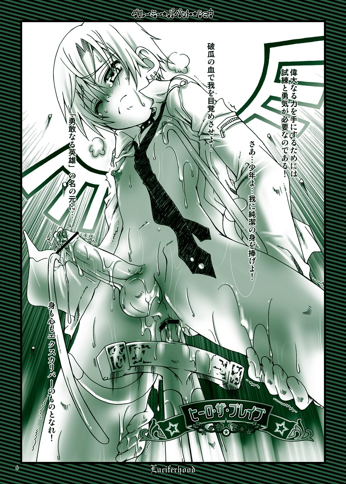 Gloomy Puppet Show page 6 full