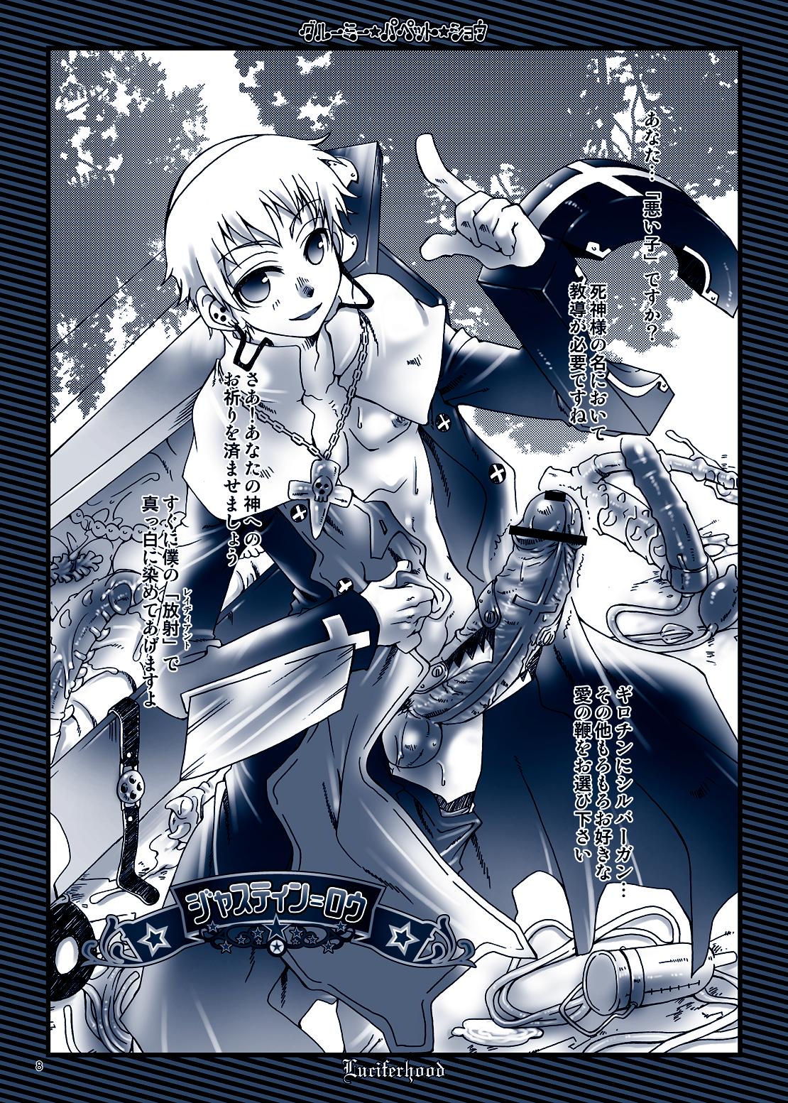 Gloomy Puppet Show page 8 full