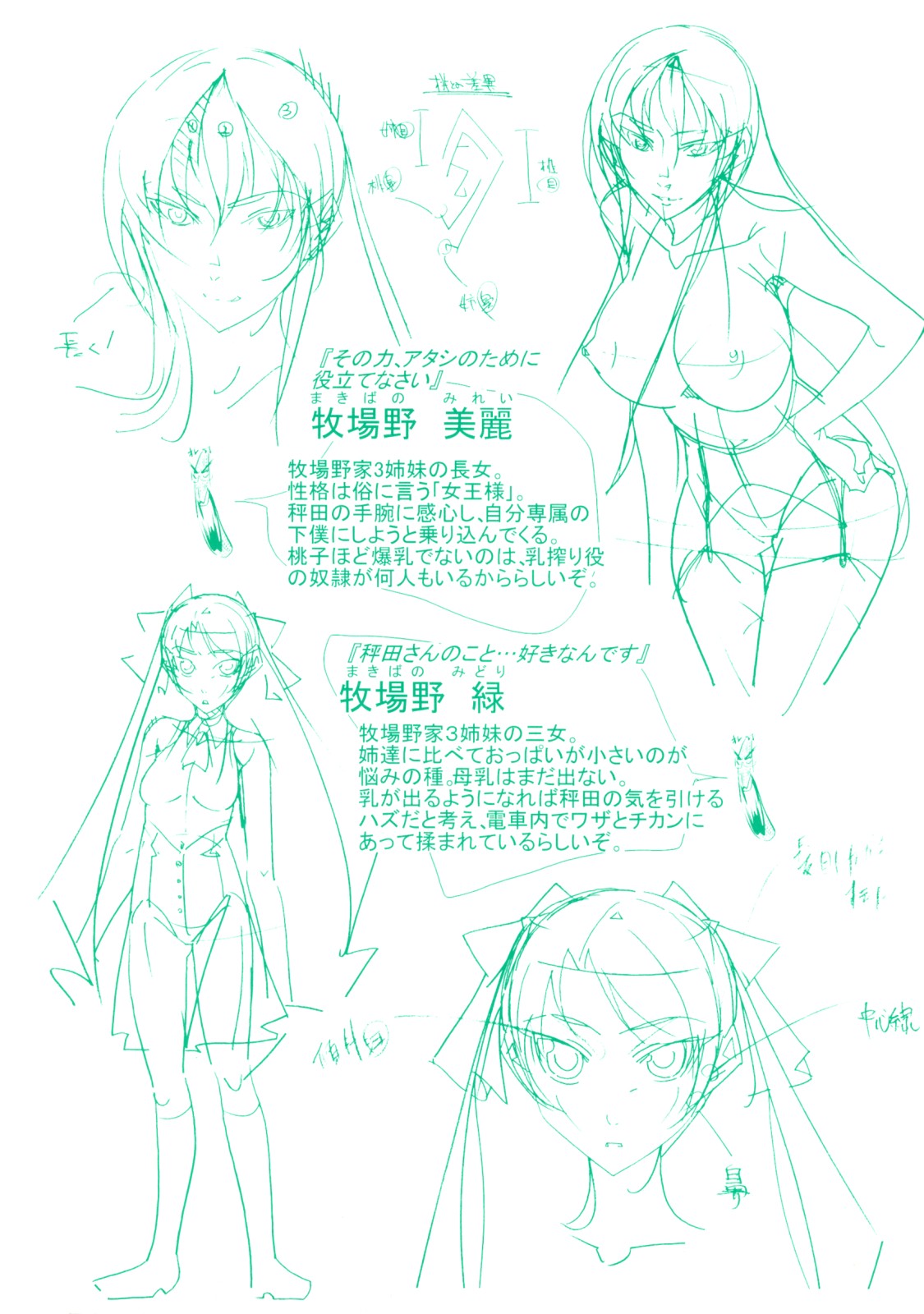 Candy Girls page 4 full