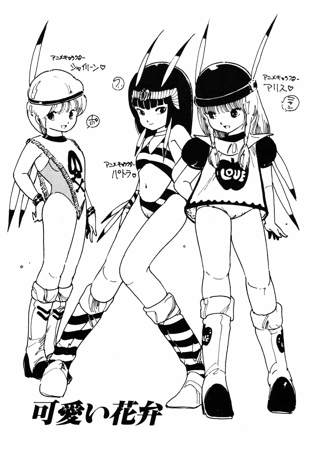 Kimagure Lolita page 8 full