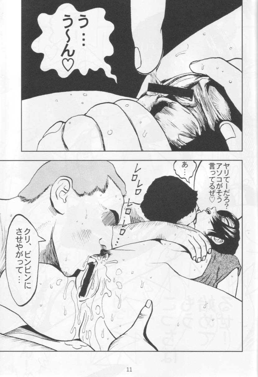 Ojou-sama 6 Tifa, Yuffie, Aerith ~Rachirarete~ page 10 full