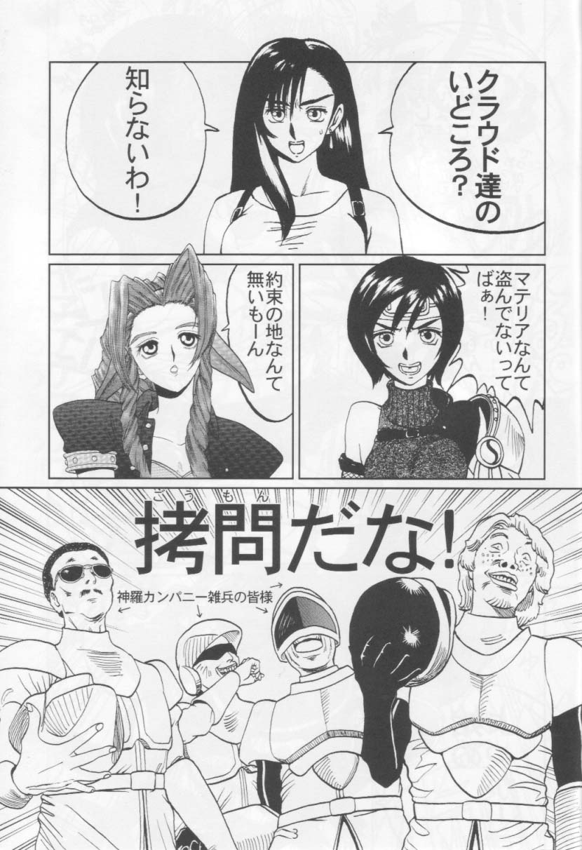 Ojou-sama 6 Tifa, Yuffie, Aerith ~Rachirarete~ page 2 full