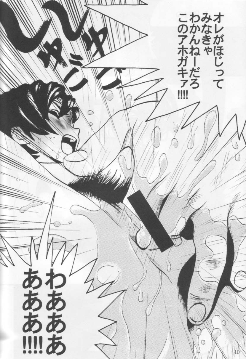 Ojou-sama 6 Tifa, Yuffie, Aerith ~Rachirarete~ page 9 full