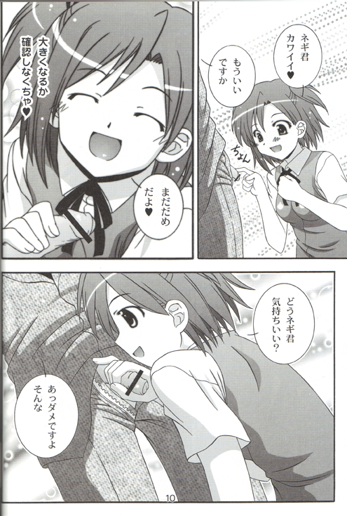 Makie no Dream - Makie's Dream page 9 full