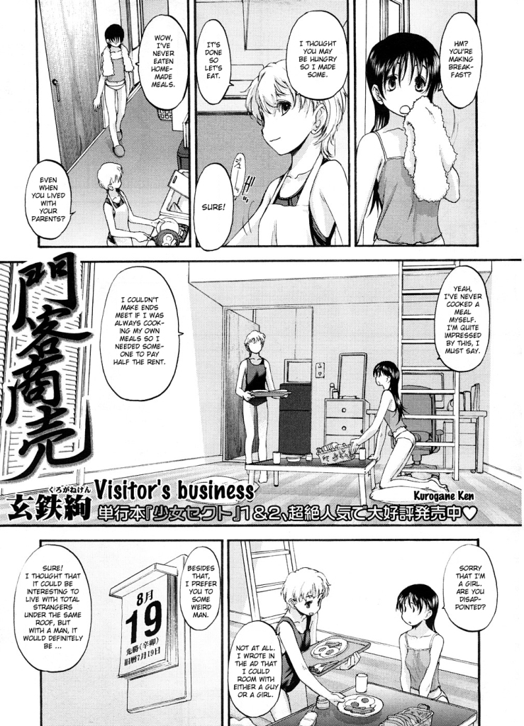 Kurogane Ken - Visitor's Business ENG page 1 full