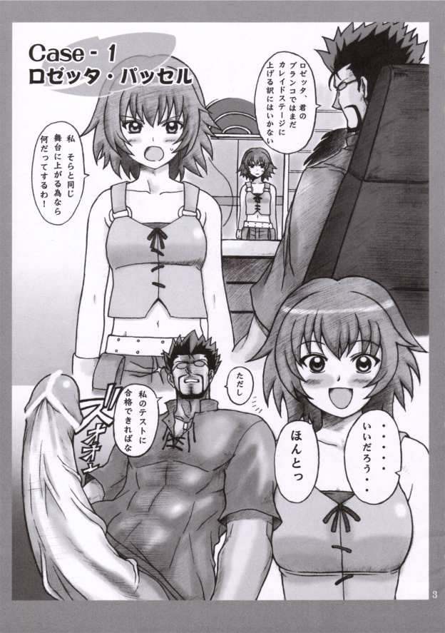 Doki Doki Shichau 02 Gou page 2 full