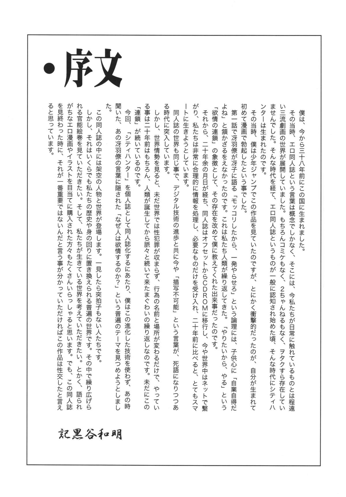 City Hunter Collection page 7 full