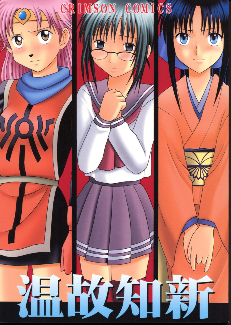 Onkochishin page 1 full