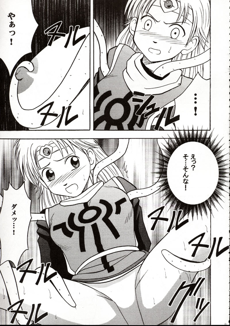 Onkochishin page 10 full