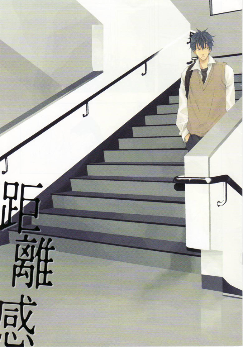 银魂-銀土-距离感 page 1 full