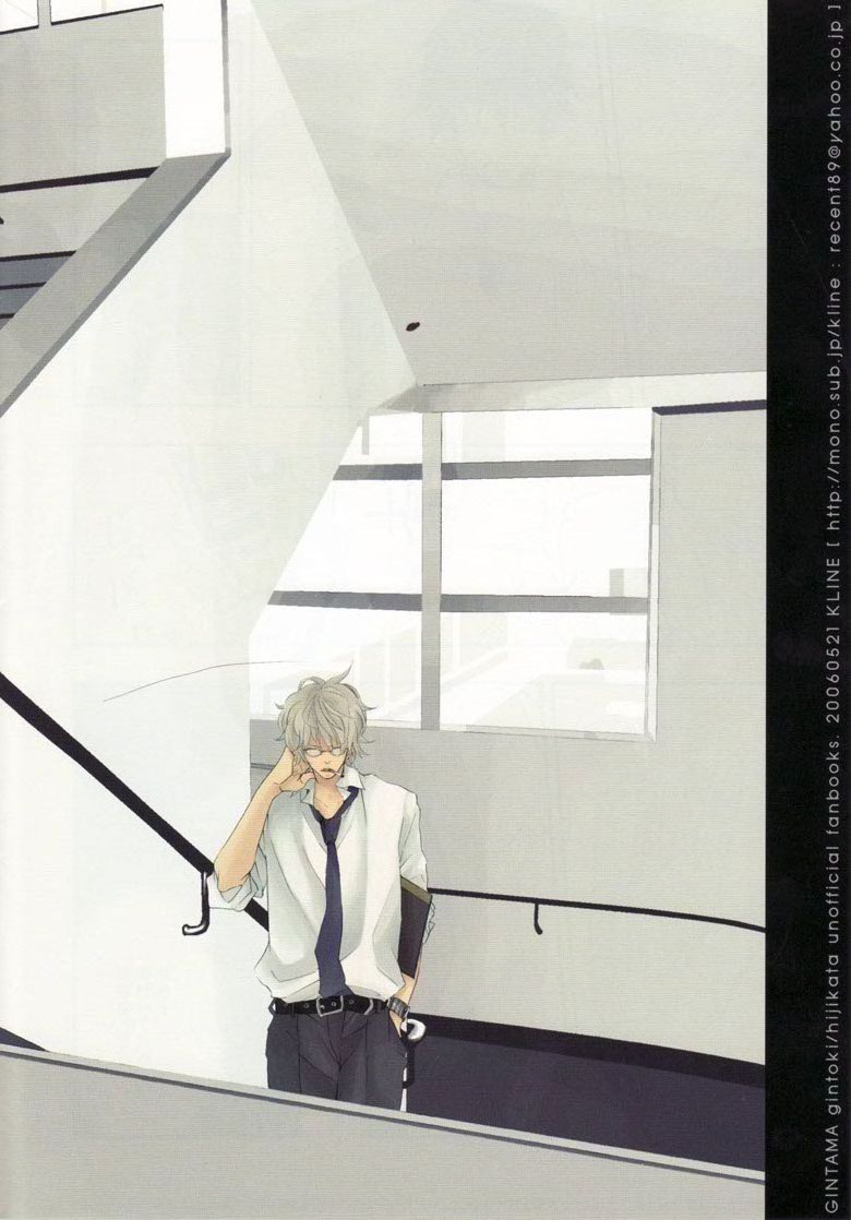 银魂-銀土-距离感 page 10 full