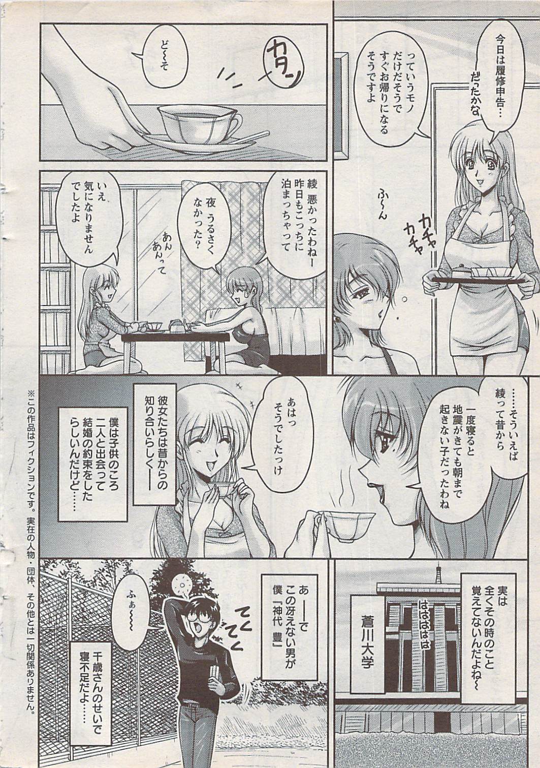 Action Pizazz Special 2009-01 page 8 full