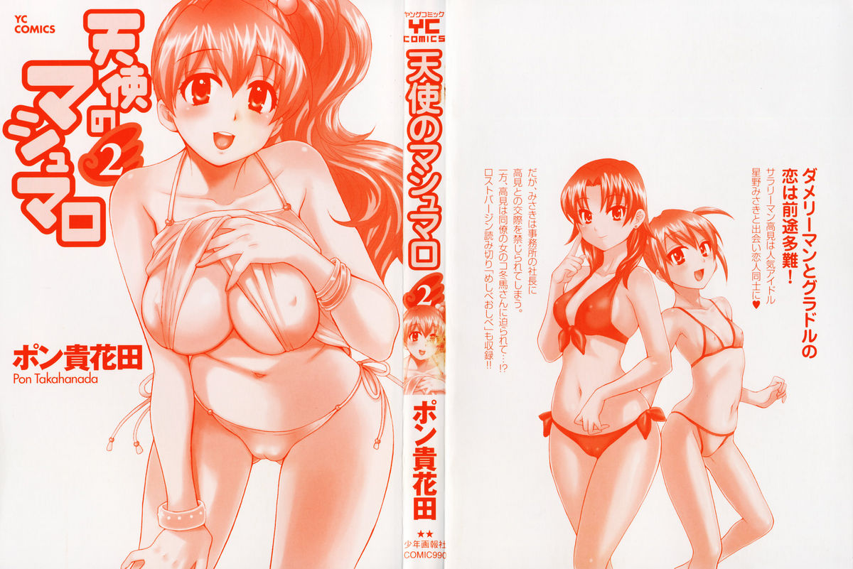 Tenshi no Marshmallow 2 page 5 full