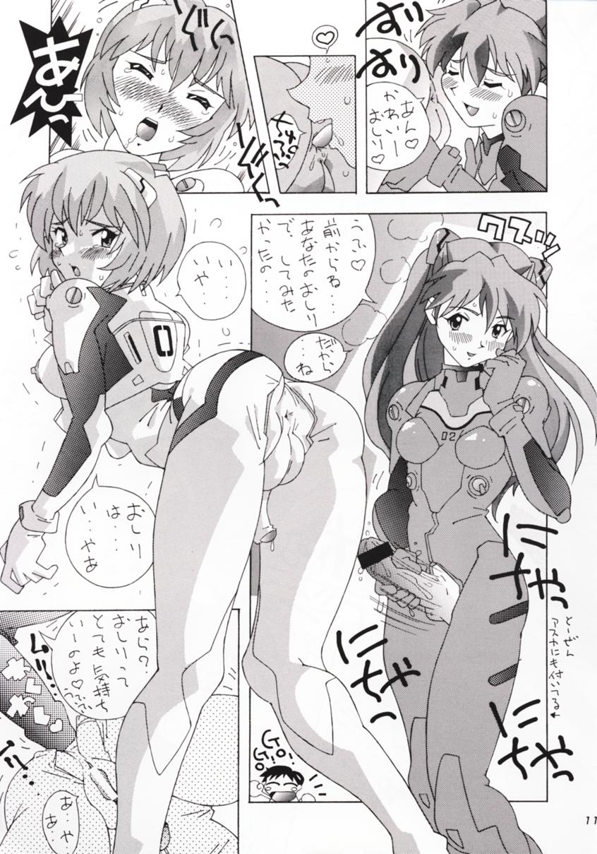 Fushichou 05 "Angel A Go! Go!" page 10 full