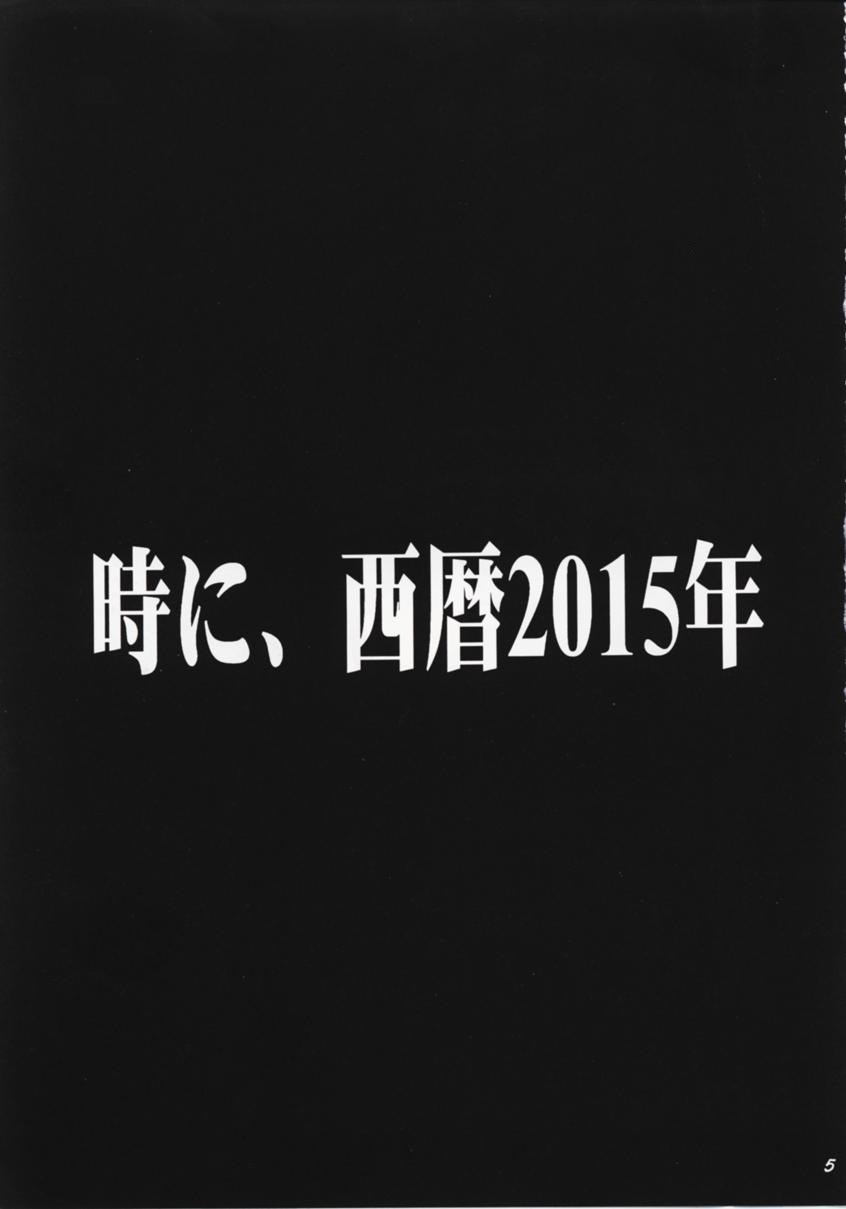 Fushichou 05 "Angel A Go! Go!" page 4 full