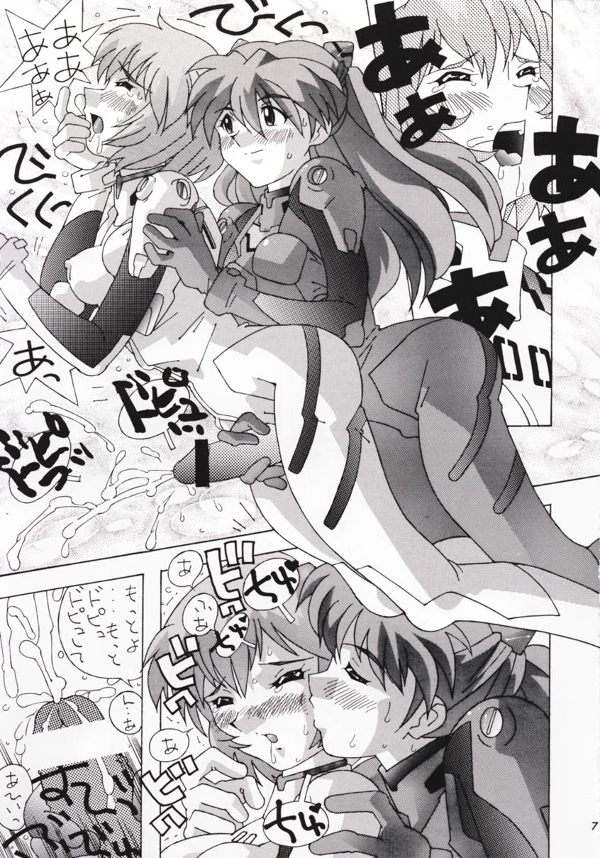 Fushichou 05 "Angel A Go! Go!" page 6 full