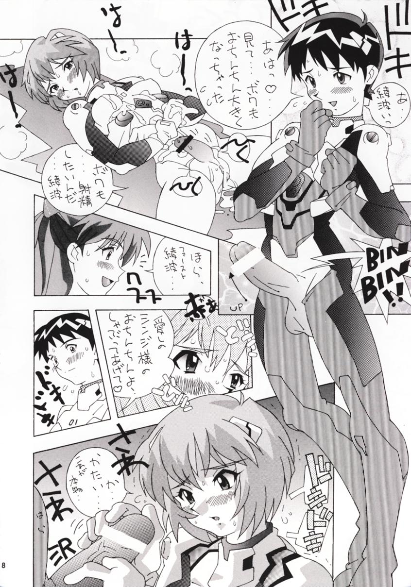 Fushichou 05 "Angel A Go! Go!" page 7 full