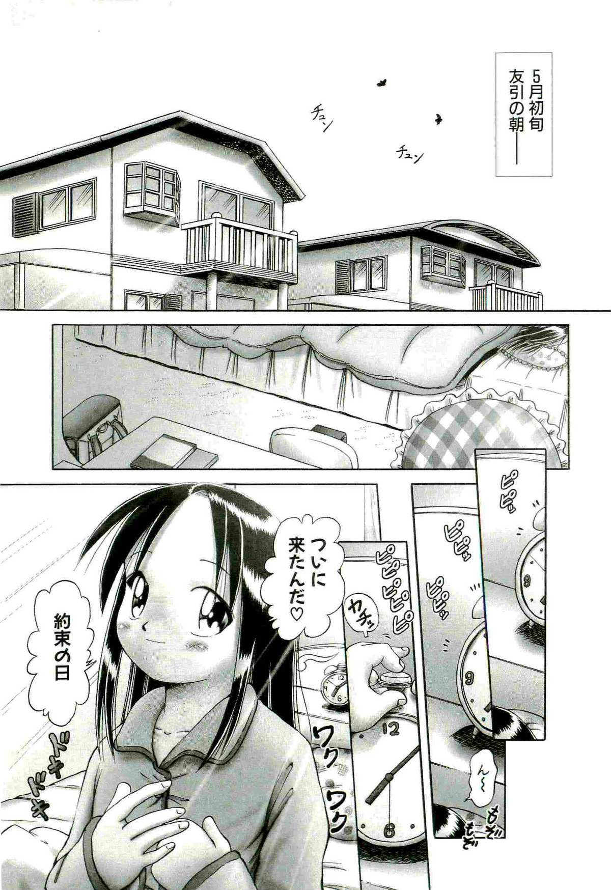 Osanai Kajitsu Jyou page 7 full
