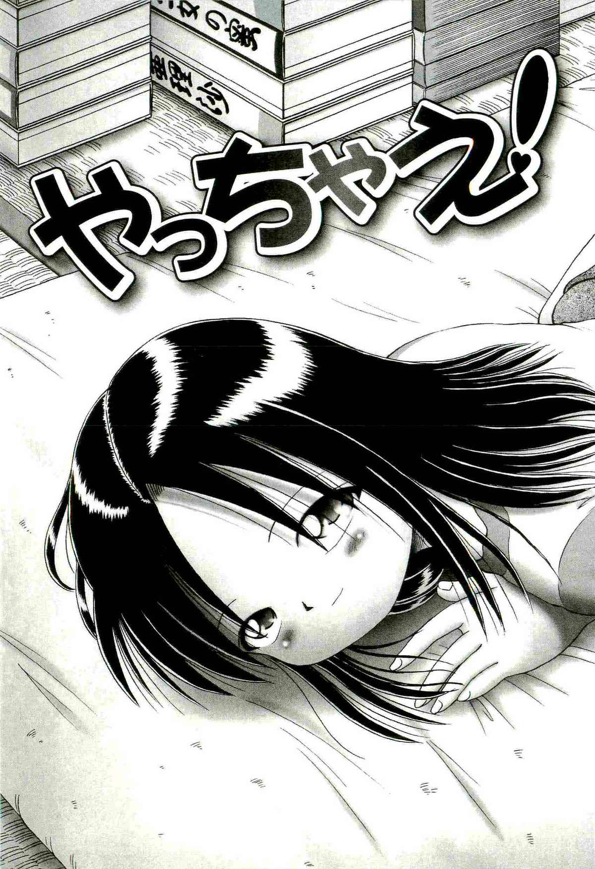 Osanai Kajitsu Jyou page 9 full