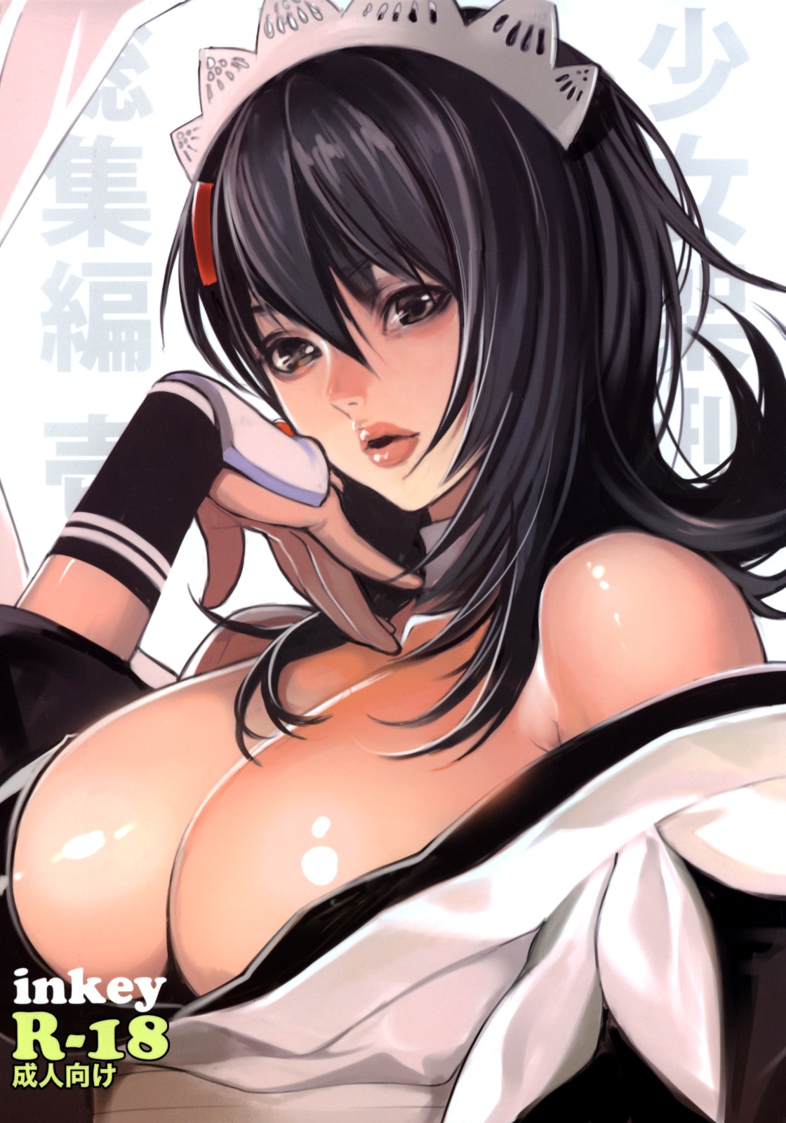 Shoujo Kakei Soushuuhen Ichi page 2 full