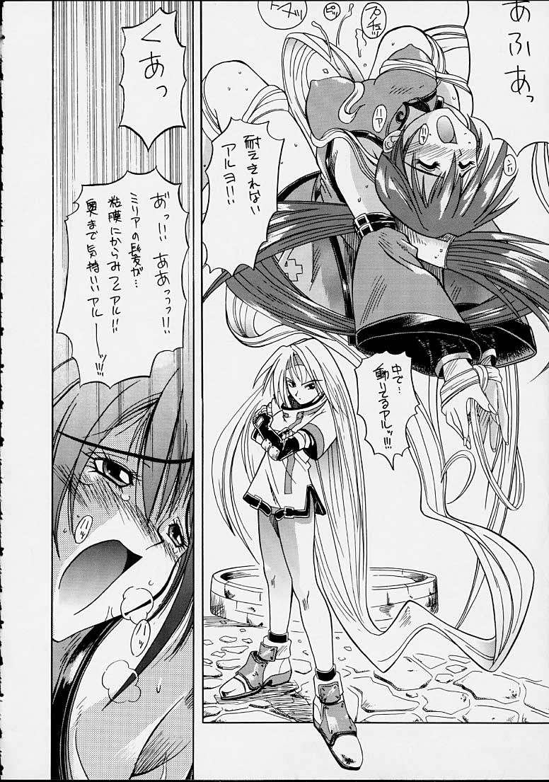 Effective Temperature page 7 full