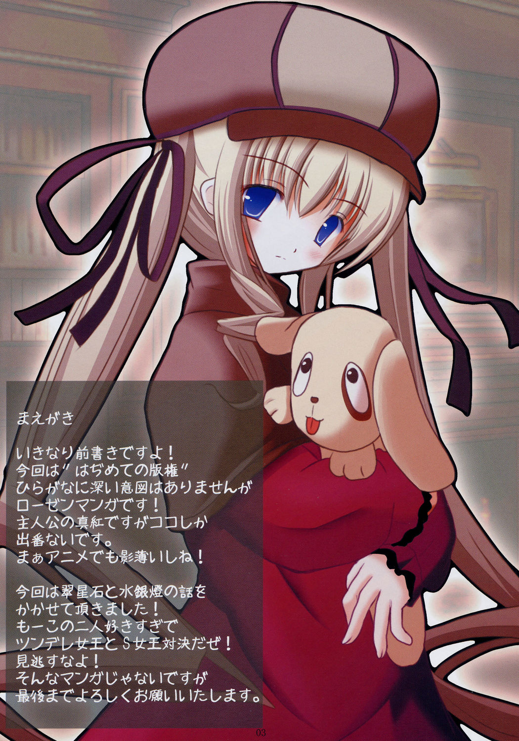 Mercury Dream page 2 full