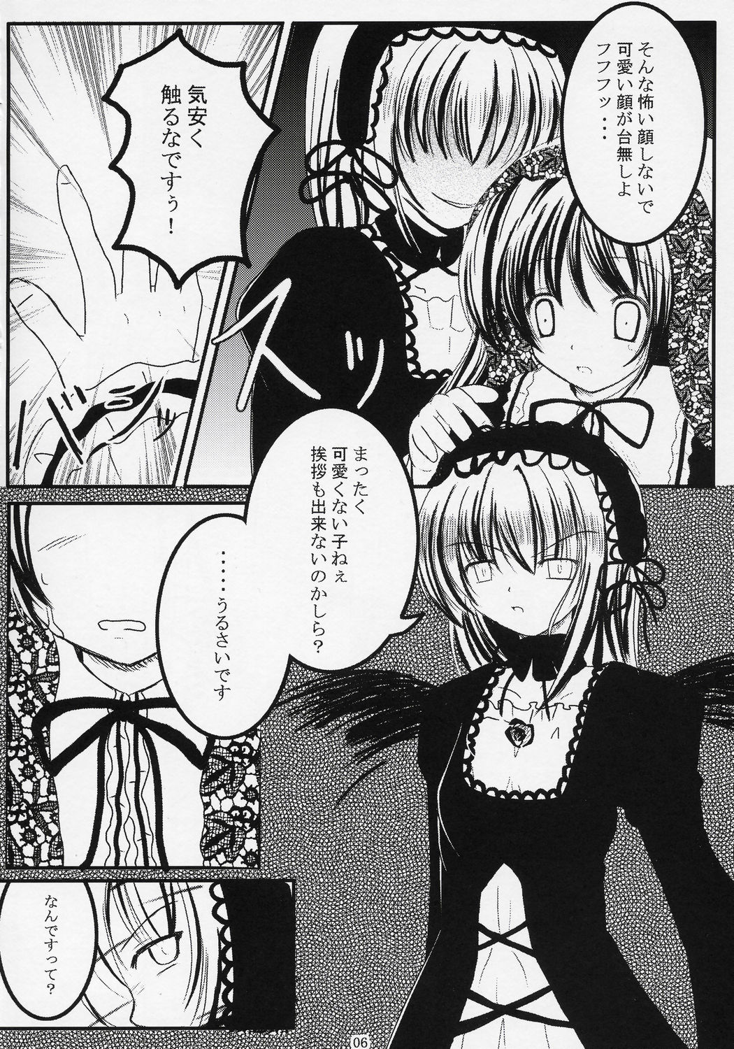 Mercury Dream page 5 full