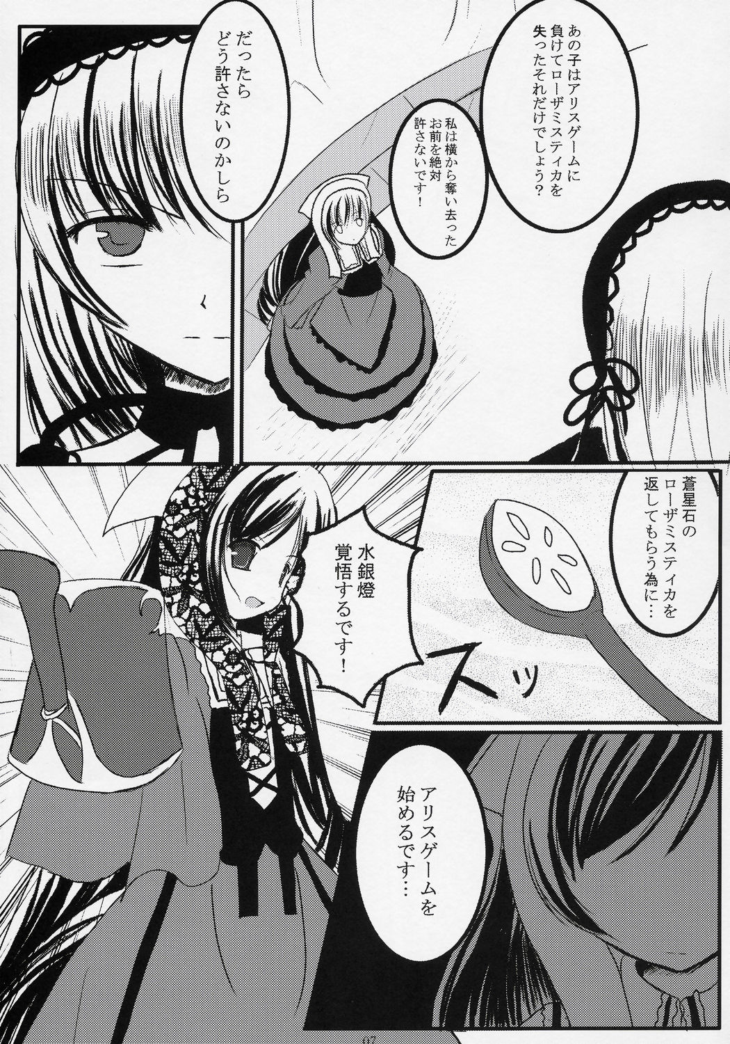 Mercury Dream page 6 full