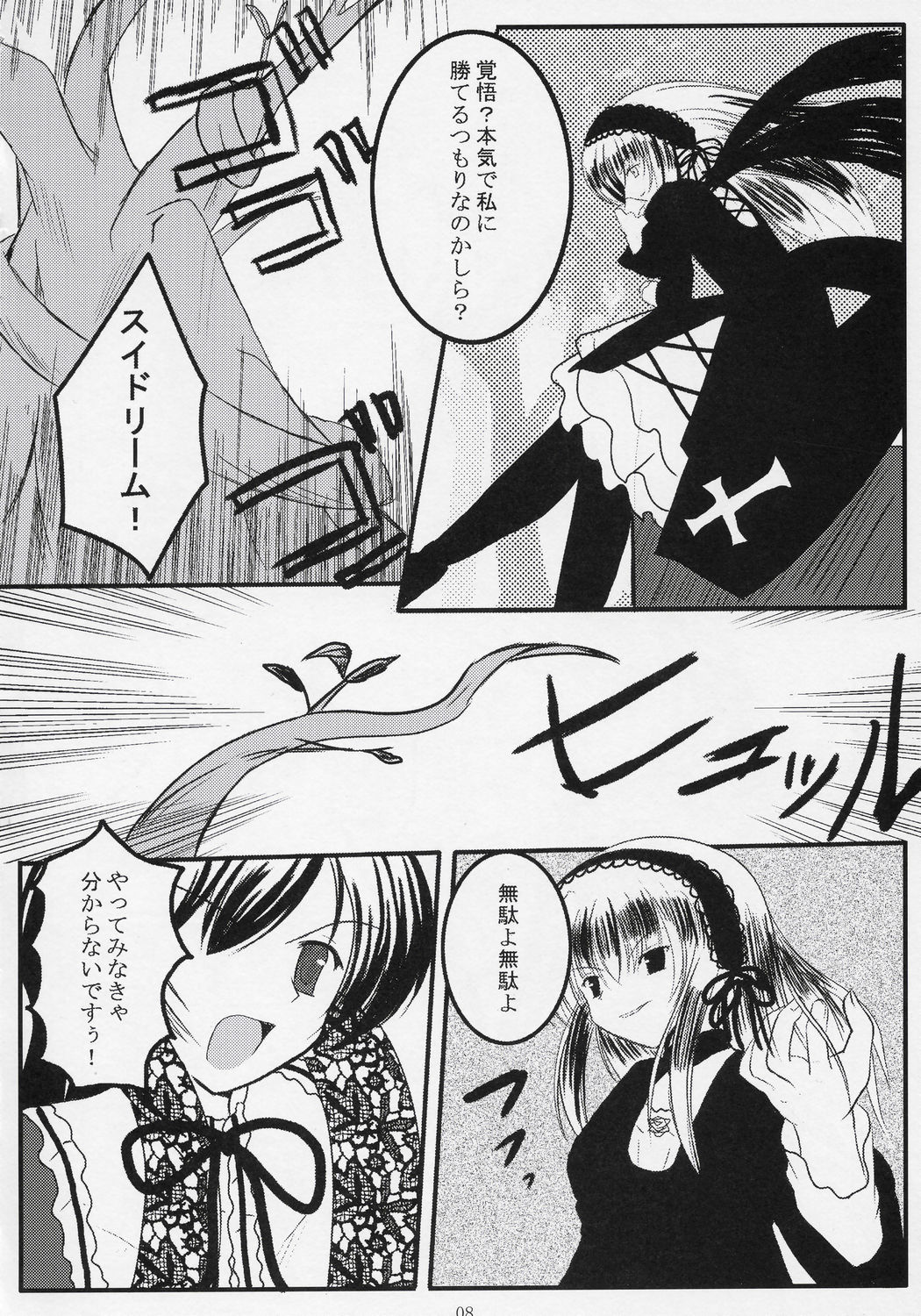 Mercury Dream page 7 full