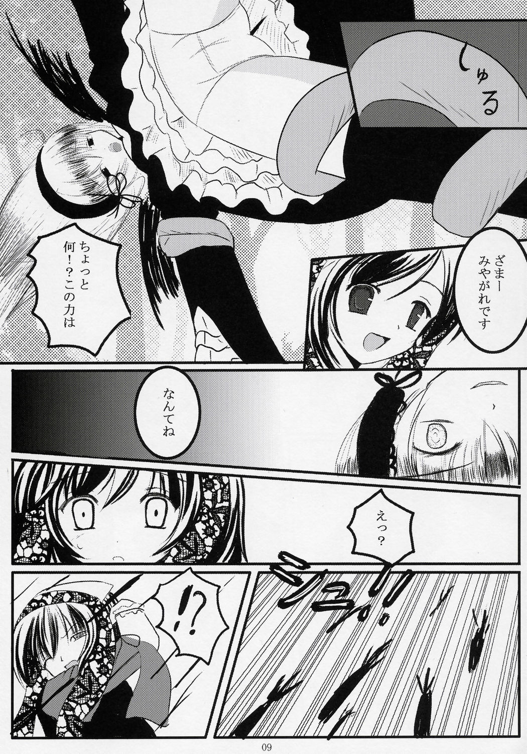 Mercury Dream page 8 full