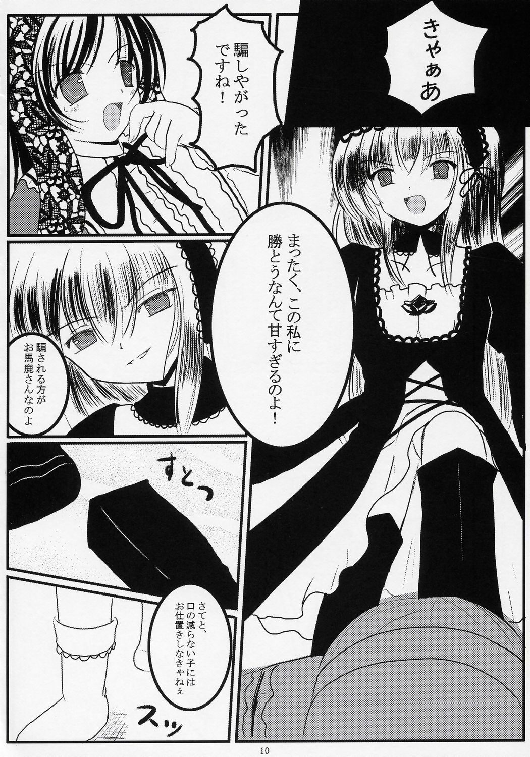 Mercury Dream page 9 full