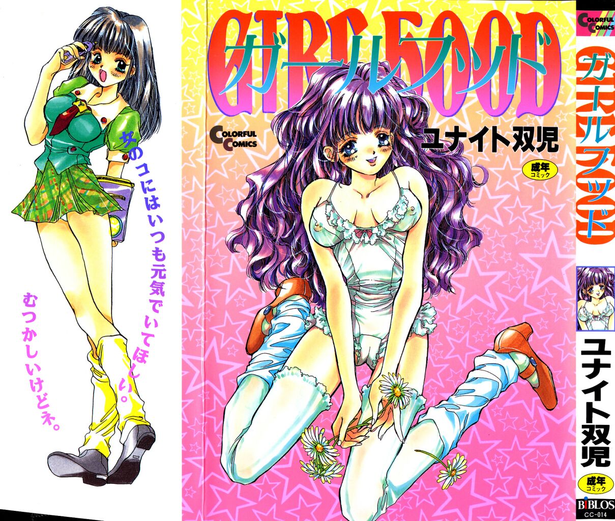 Girl Food page 1 full
