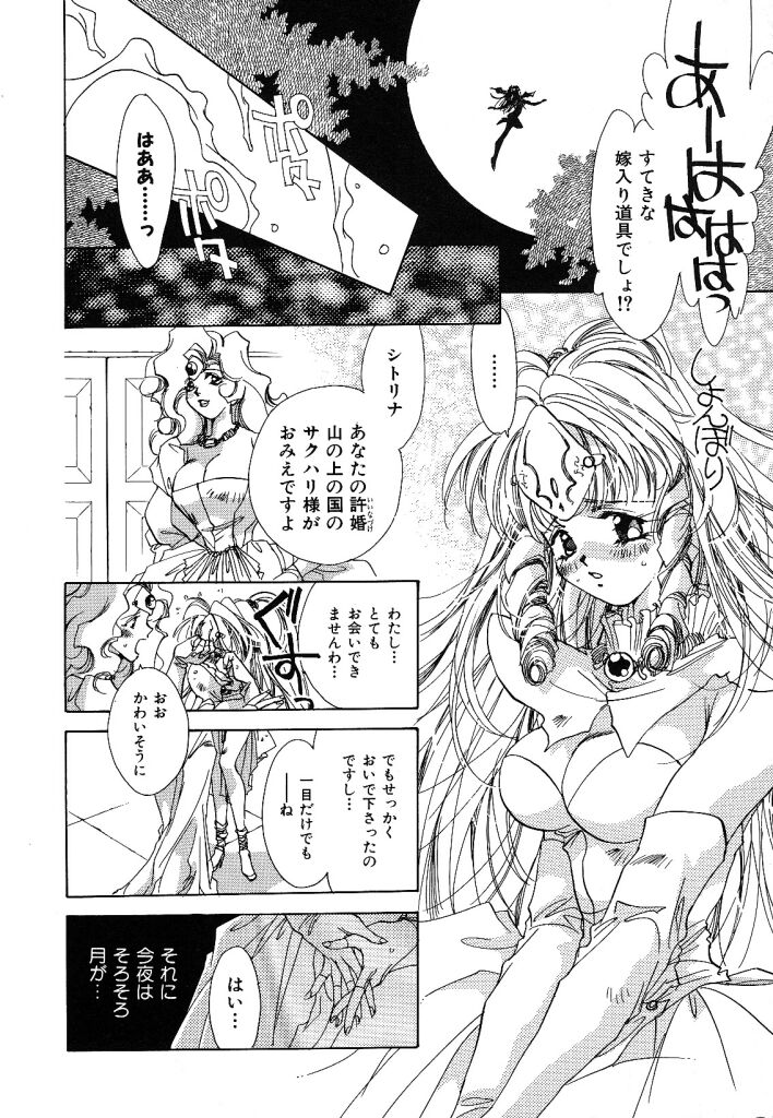 Girl Food page 10 full