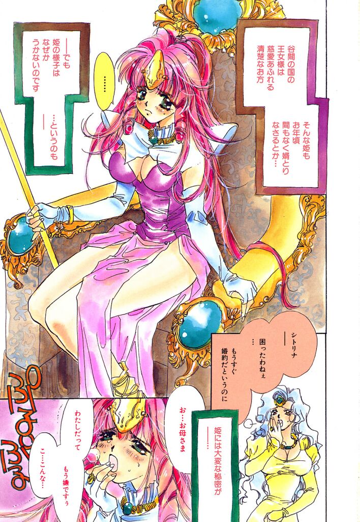 Girl Food page 3 full