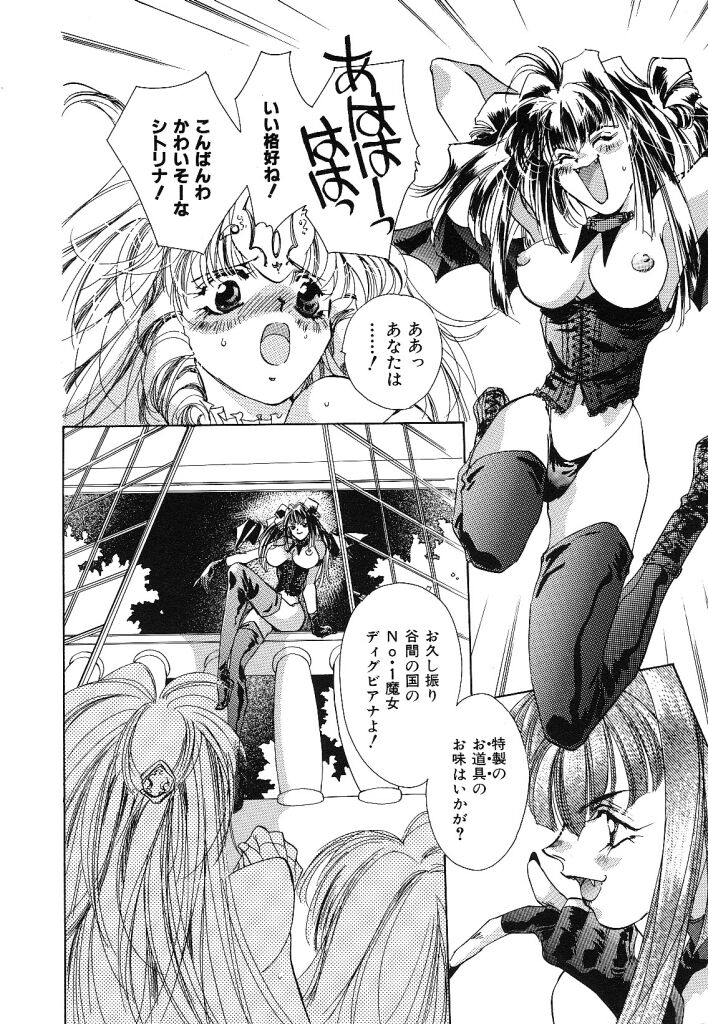 Girl Food page 8 full