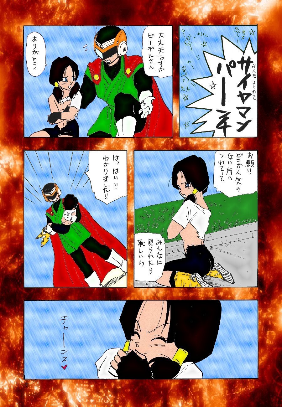 dragonball XXX page 3 full