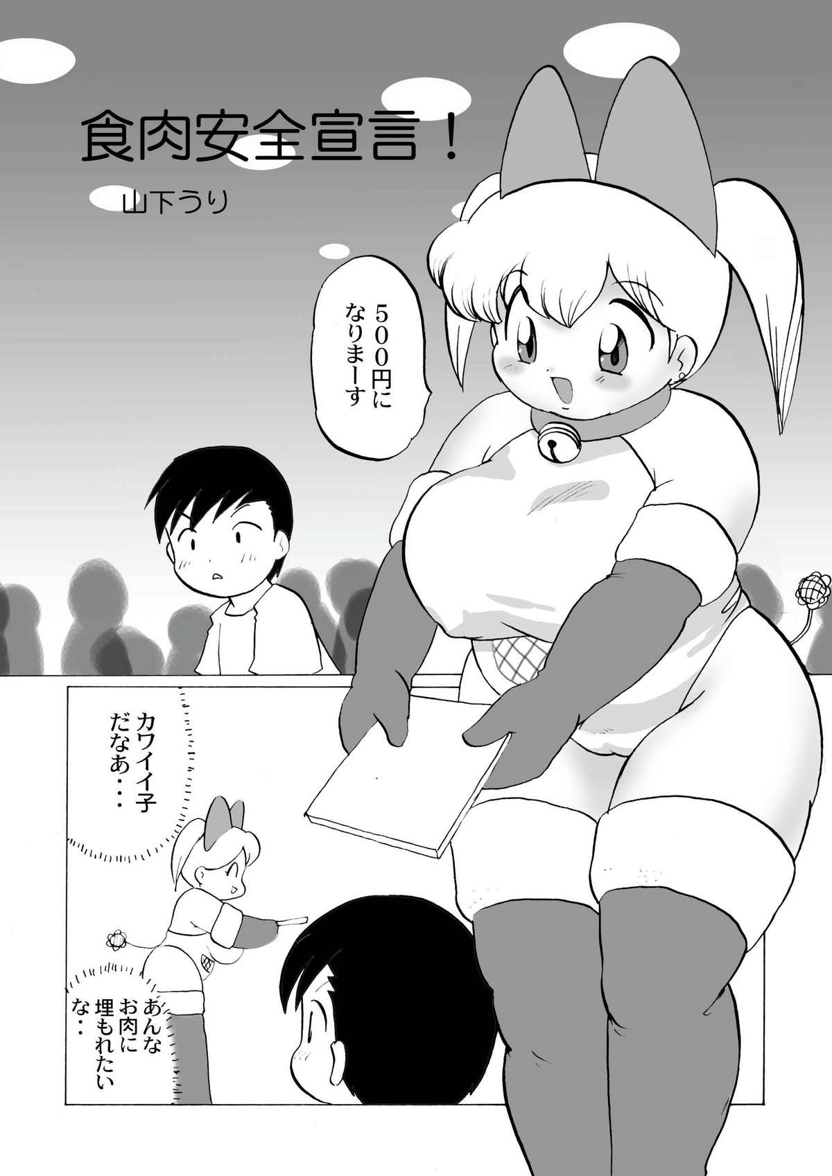 Plump-Pop 1 page 4 full