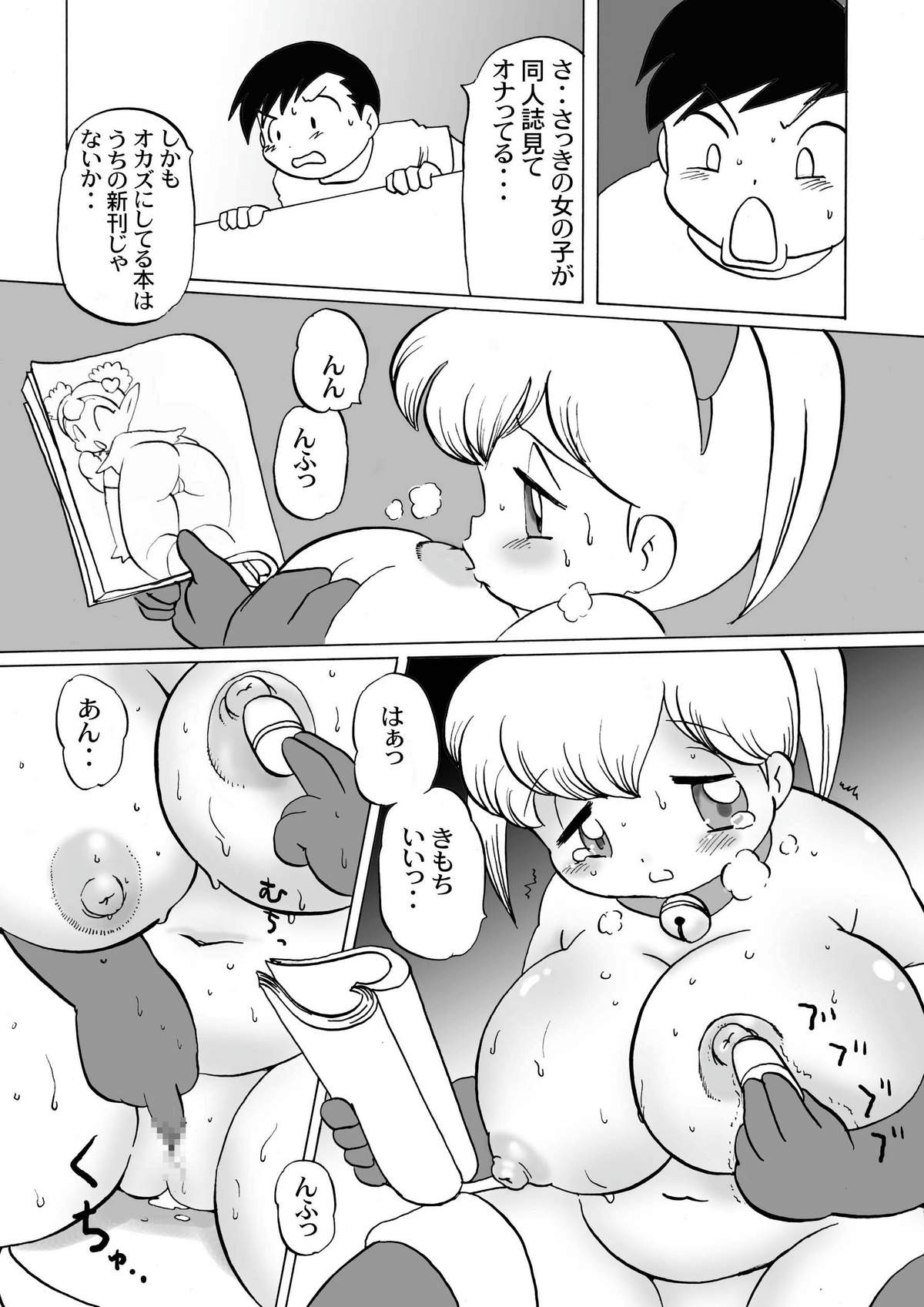 Plump-Pop 1 page 6 full